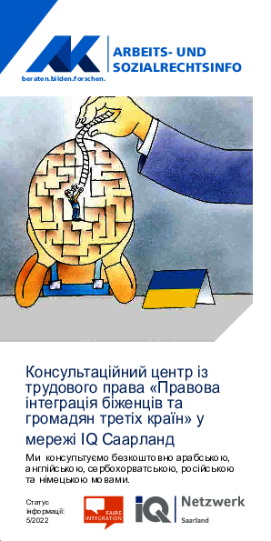 Ваші трудові права y Саарланді - Arbeits- und Sozialrechts-Info, 5/2022, ukrainisch